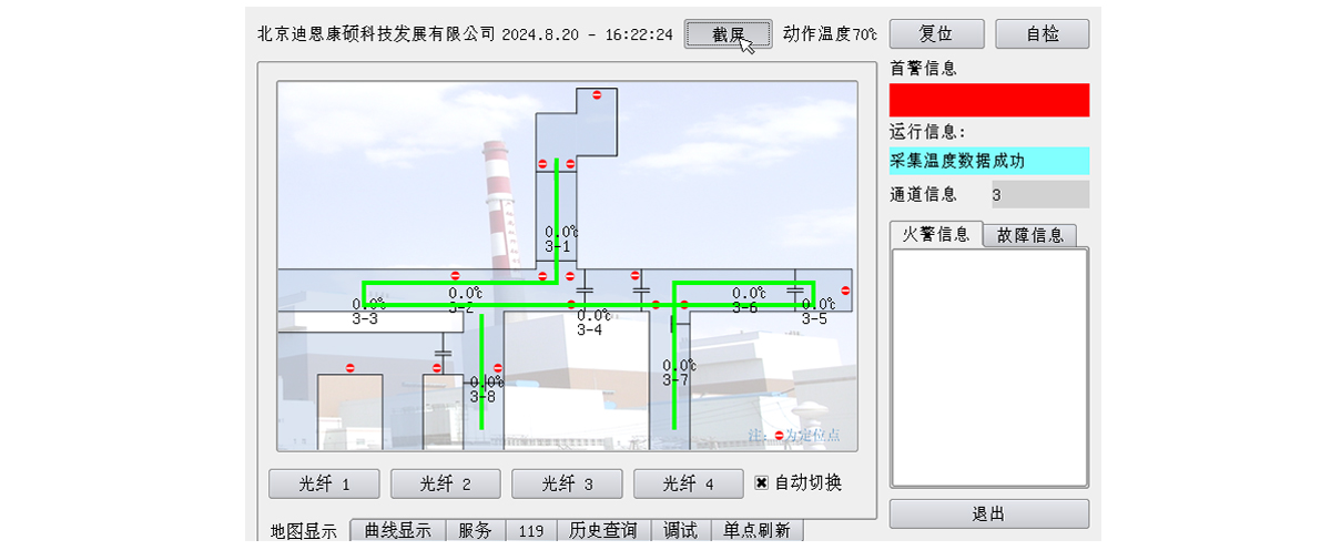 1200-496-消防软件界面.jpg
